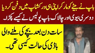 Real Life Story|باپ نے بیٹے کے ساتھ کیا کردیا|Munazzam Pakistan