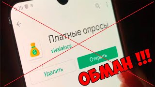 ❌Пройти опрос и выиграть от 57500 до 70000 грн - Отзыв. Обман, Лохотрон