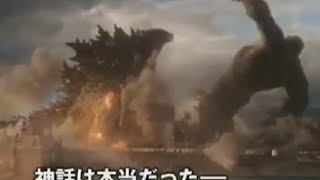 I like ya cut g | Godzilla Vs Kong