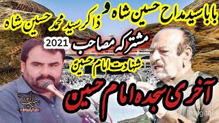 Mushtarqa Majlis 2021, Zakir Syed Muhammad Hussain Shah & Bawa Seyd Madah Hussain Shah,