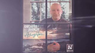 Khashayar Jahangiri - Asheghtar خشایار جهانگیری - عاشقتر