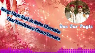 Sindhi Song Naye Saal Jo Naho Dhamako Yaar Kandaseen Gharo Tamato (Jehro Mao) Creation Bas Kar Pagle