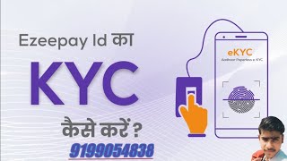 Ezeepay का KYC कैसे करे? | How to do Ezeepay KYC? | Ezeepay KYC