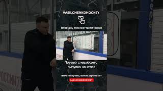 Вторник: технико-тактическая