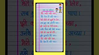 पापा पर कविता l poem on father l poem on father in hindi #shorts #viral #trending #kklearning