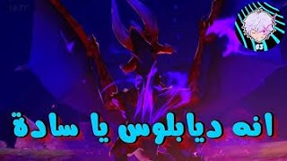 مونستر هنتر صائد الوحوش #25   👿 مواجهة ديابلوس احد اسياد الشر في العالم 💥