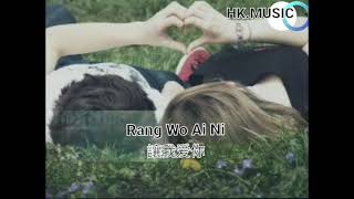 Rang Wo Ai Ni 讓我爱你 /liryc pinyin/ mandarin song karaoke no vocal