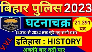 घटनाचक्र | Bihar Police Constable 2023 | History : इतिहास | 2010 से 2022 तक के सभी प्रश्न