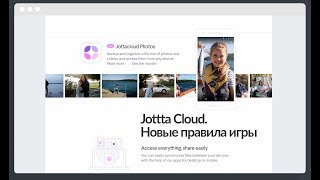 Jotta Cloud. Новые правила игры