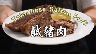 《不開火也能做#鹹豬肉》在家輕鬆做出香氣滿滿的鹹豬肉！秘製醃料大公開