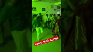 देवर भाभी की जोड़ी ने किया धमाकेदार डांस 😍🔥  #learnwithsumitsir Sumit #india #shorts #viral #ytshorts