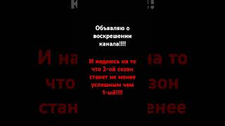 2-ой сезон канала #rocknroll #рок #металл ## #...