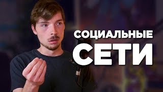 Как использовать соцсети, не давая им завладеть своей жизнью