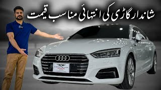 Audi A5 2019 Model | Detailed Review & Price 🤯