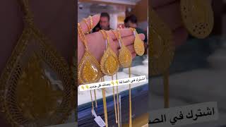 الجمال والشياكة وأجمل سلاسل ذهب تركي عيار21💥2022💥#ترند #gold  #shorts  #bangla