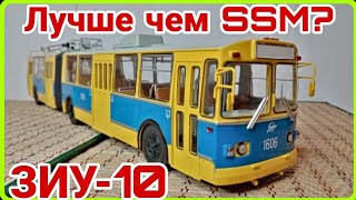 Новинка от Советского автобуса! Троллейбус ЗИУ-10!