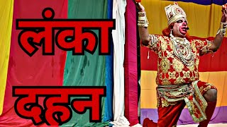 लंका दहन | बाली वध | अंगद | Ramleela 2023 | Muzaffarnagar | @ankurmainivlogs8532