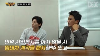 덱스와 함께하는 전세사기 예방