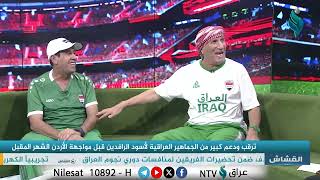 مهدي المشجع ينفعل بشدة في الاستوديو بعد ان كشف كنكن انه حصل على اموال لشراء تذكرة السفر بدون علمه