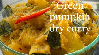 Green Pumpkin Simple Curry Recipe/Raw Pumpkin Curry/কাঁচা কুমড়োর নিরামিষ তরকারি/Satvik Food Recipe