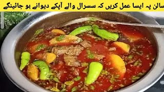 Degi Aalu Gosht Original Recipe l Easy Aloo Gosht Recipe l How To Make Aloo Gosht Recipe