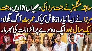 Umer Butt Insulting Jannat Mirza | Jannat Mirza Leaking Secrets Of Umer Butt |Jannat Mirza|UmerButt