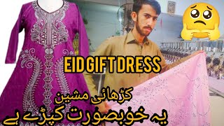 Eid gift dress design 2022 | Embroidery machine Work karachi | Azeem Bozdar official