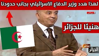 الجزائر مباشر لهذ ا السبب حذر الرئيس تبون من هذا الأمر