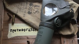 Gas mask review | US M1A2-1-1