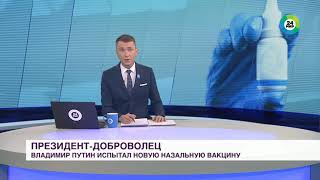 Путин солгал в прямом эфире про вакцину.