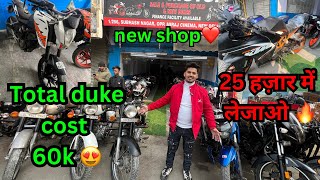 Second hand duke मात्र total cost 60 हज़ार😍पूरी market में 1 bike🔥25k में finance #ktm #duke #390