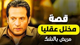 سيف الحديدي بيشك في مراته وانها حامل من صاحبه | اقوى مشهد شر | ظلم كل اللي حواليه #ادم #تامر_حسني