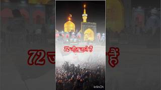 गलतफहमी तुम्हारी है कि तुम हमको मिटा दोगे. #Muharram #ul #Haram #New #Short