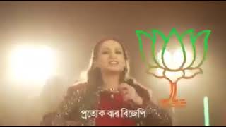 Aro Ekbar BJP | BJP Tripura New Song Latest