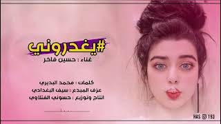 اغاني ردح اعراس معزوفةبنات الايكي2021 ردح تفليش المعزوفه الناريه معزوفه مو طبيعية ركص حلوين هورنات