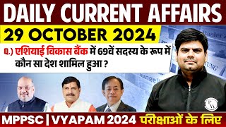 Current Affairs Today 29 October 2024 | Daily Current Affairs 2024 for MPPSC, MPSI & All Govt Exam