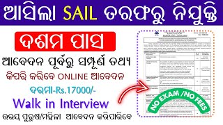 Sail Rourkela Recruitment 2024/Rourkela Steel Plant Vacancy/SAIL IGH Vacancy/