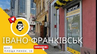 Вейп-шоп Vandal Vape в м.Івано-Франківськ, вул. Площа Ринок, 10. Центр.