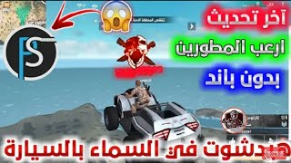 فري فاير | تحميل اقوى هكرPs Team ✅هيدشوت 💯 بدون باند سارع قبل الحذف 😱FREE FIRE HACK MOD MENU PS TE