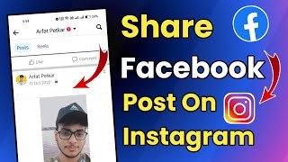 How To Share Facebook Post On Instagram | Facebook Photo Instagram Par Kaise Dale