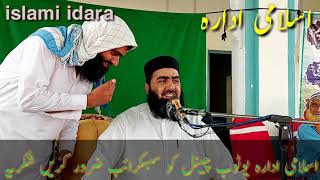 Molana Qari Yaseen Haider New Bayan