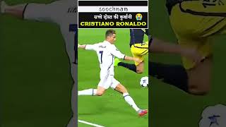 सच्चे दोस्त की कुर्बानी 😭 Cristiano Ronaldo and Albert Fantrau Story #shorts #ronaldo #cr7 #viral