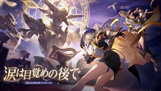 Honkai Star Rail 2.2 Trailer | Japanese Dub - English Sub