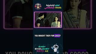 Easy Engleasy II Learn English with AI امتع طريقة لتعلم الإنجليزي