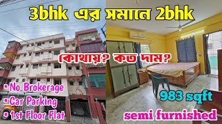 Semi Furnished 2bhk Flat Resale in Sodepur | 1st Floor Flat | Deep Properties | No Brokerage