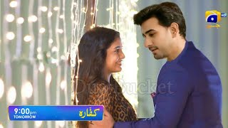 Qasim Ki Haqiqat Sabky Samny Aa Gai || Kaffara Episode 87 Teaser,Promo || #kaffara87 || @duabucket