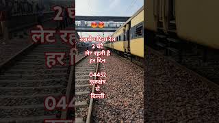 04452 Kurukshetra to Delhi worst train #shorts #ytshorts #shortsfeed #train #passenger