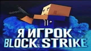 Дядя Серëжа 2 сезон | Block Srrike