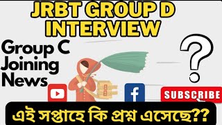 JRBT Group D Interview 2023 | Most Important Questions asked on 14th December 2023 | #jrbt #tpsc