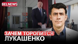 Перевыборы пройдут на полгода раньше / BelNews